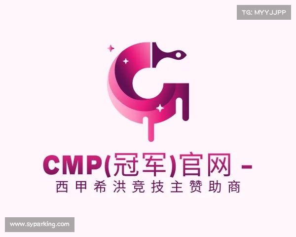 关于Cmp(冠军)官网 - 西甲希洪竞技主赞助商